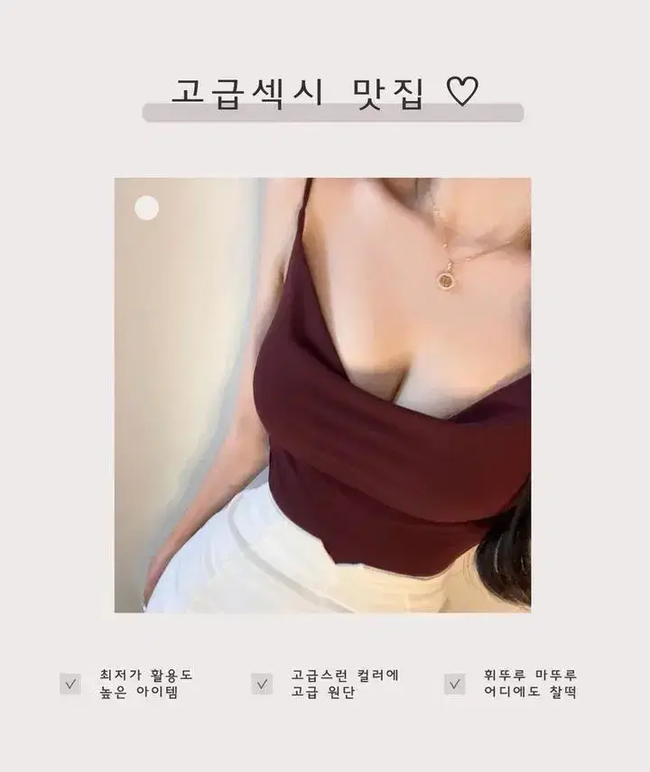 섹시글램나시